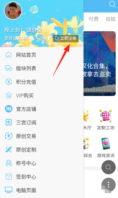三宫六院论坛