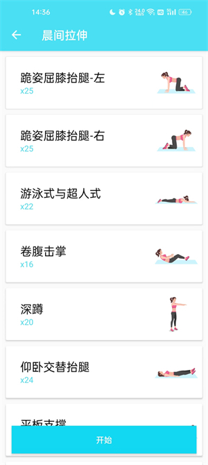 健身私人教练