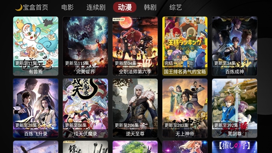 月光宝盒max 最新版 1