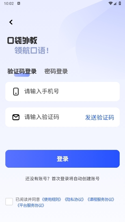 口袋领航外教截图5