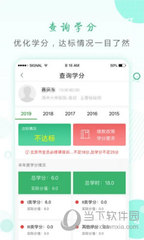 好医生APP