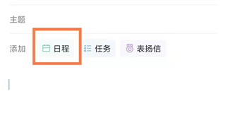 网易灵犀办公软件截图12