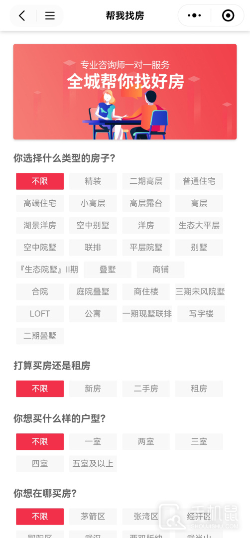 十房网 v2.5.26