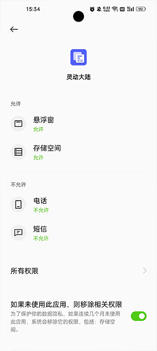 灵动大陆