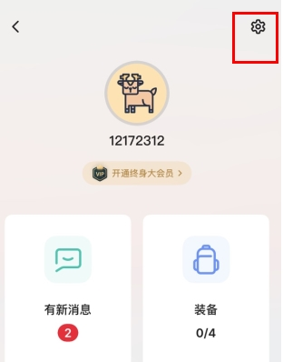 不背单词app24