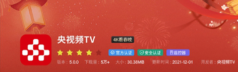 央视影音10