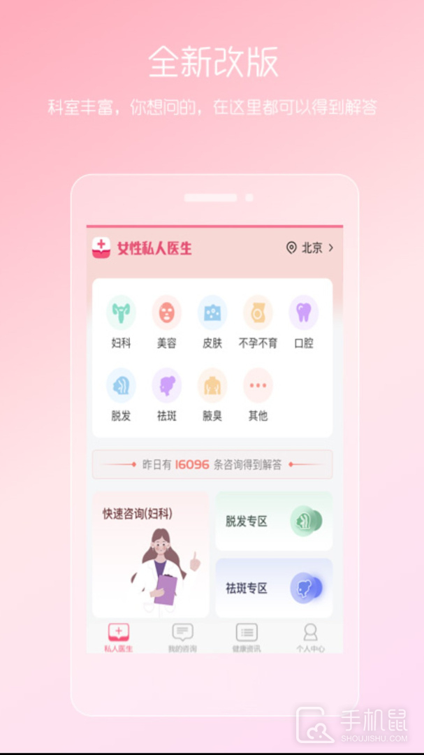 女性私人医生 v5.25.0331.4