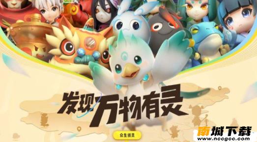 一起来捉妖虚拟行走摇杆辅助v2020