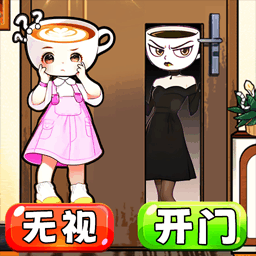 帮助咖啡小姐姐游戏1.0