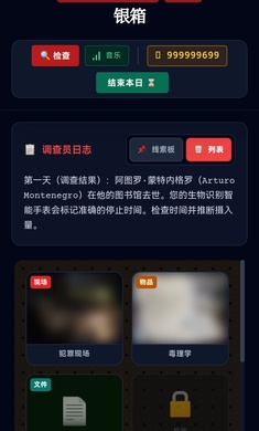 银刑事谜案