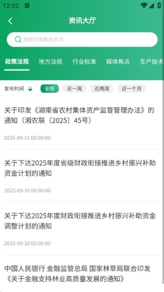 盛鼎汇农