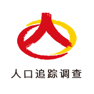 人口追踪调查系统软件v1.2.0.3官方最新版