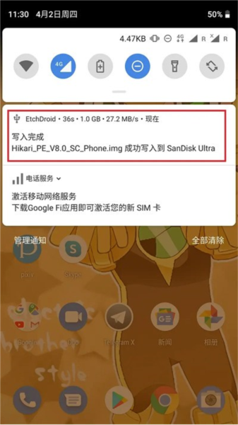 制作启动盘配图7