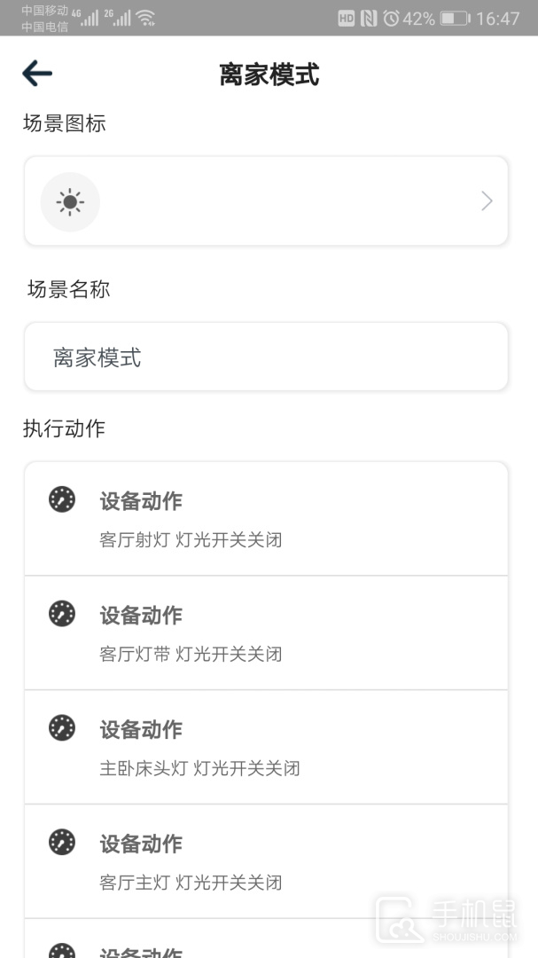 正生活 v2.5.1