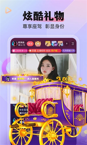 么么直播无限金币版下载安装截图