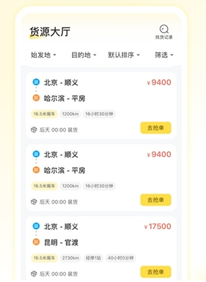 则一速达app软件亮点2