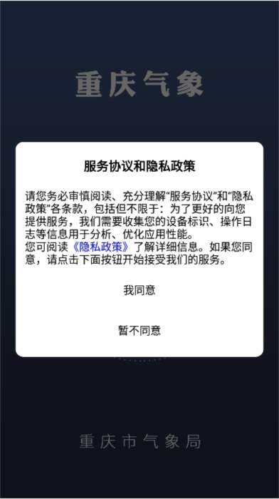 重庆气象6