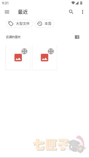 ehviewer白色版正版