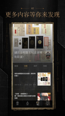 谜案馆