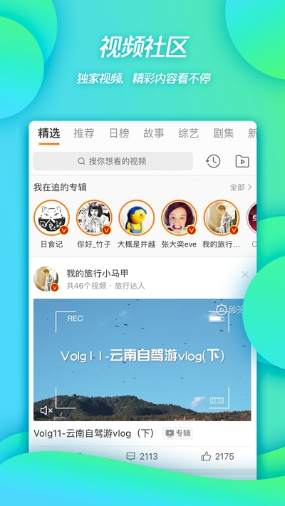 微博谷歌版(新浪微博) V15.4.1最新版截圖1