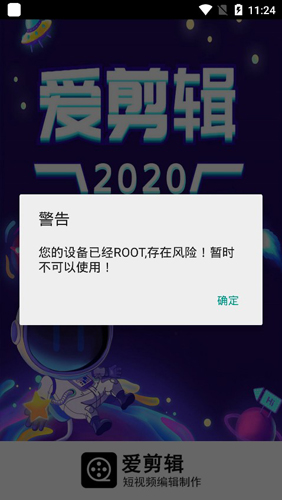爱剪辑1