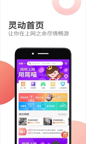 0013网咖app v5.24.0