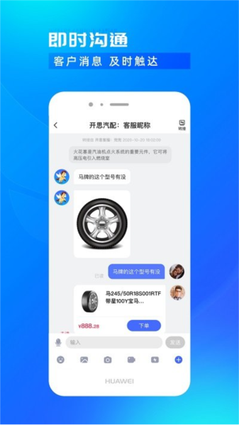 开思汽配商家版app v5.14.0