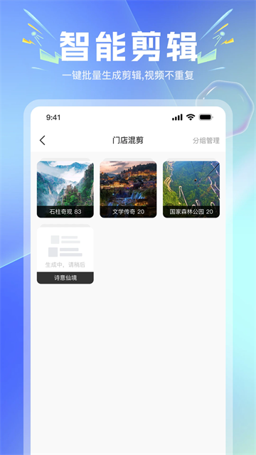 店鹊助手