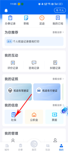 浙江政务服务