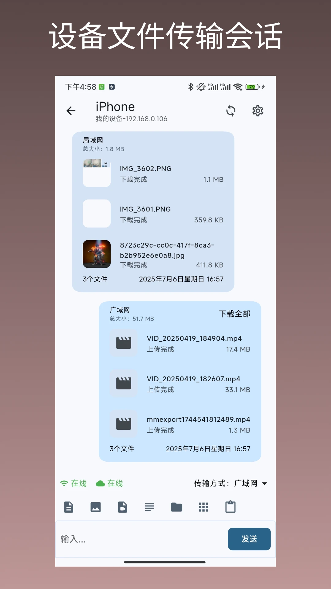 闪电藤app官方下载截图
