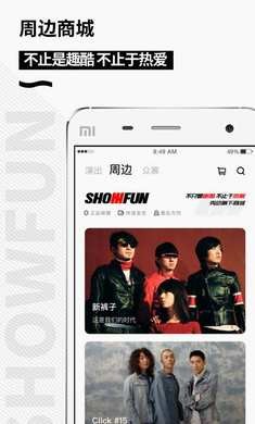 秀动(ShowStart) v5.5.9安卓版下载