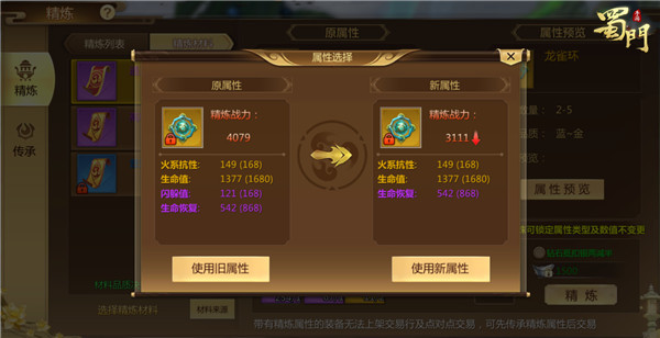 蜀门手游华为版8
