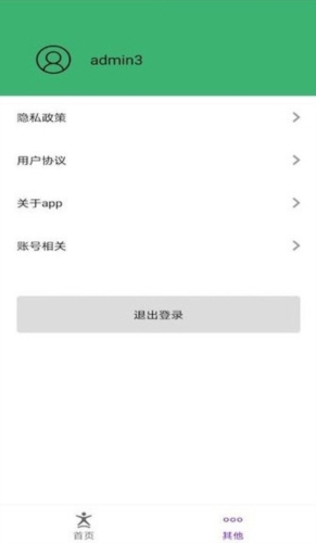 球球计分器