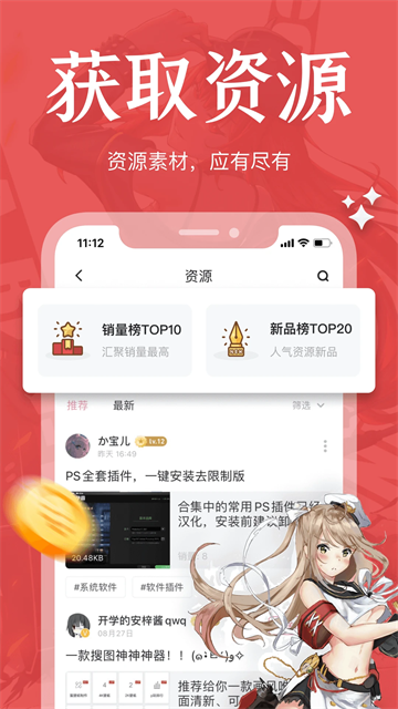 绘学霸app官方版下载截图