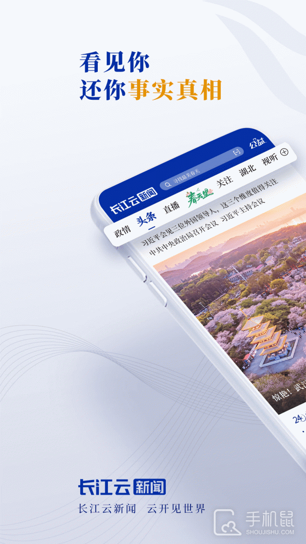 长江云 v3.00.00.32