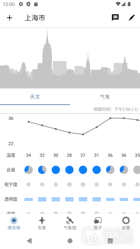 晴天钟 v2.5.0