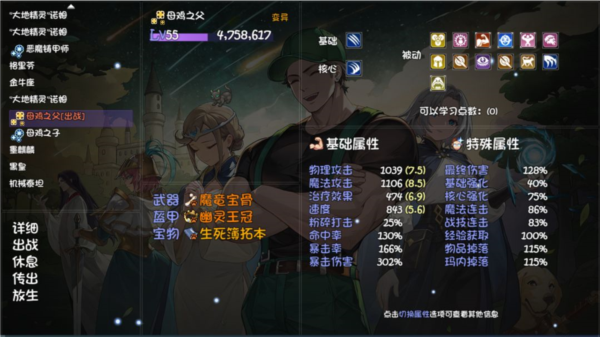 再刷一把2金色传说手机版简单攻略2