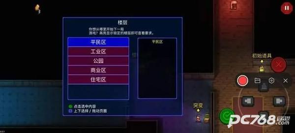 地痞街区手机版