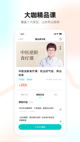 简橙app v2.12.1