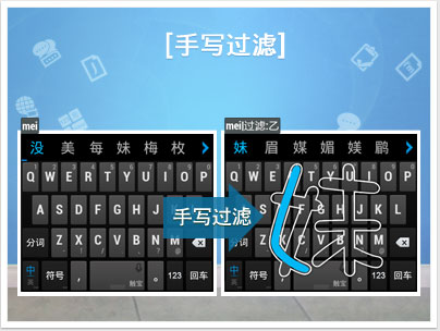 触宝输入法国际版