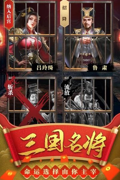 热血群英传游戏