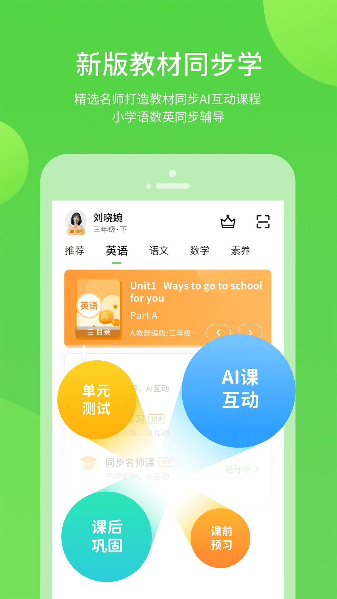 时代学习官网版 v5.0.6.0