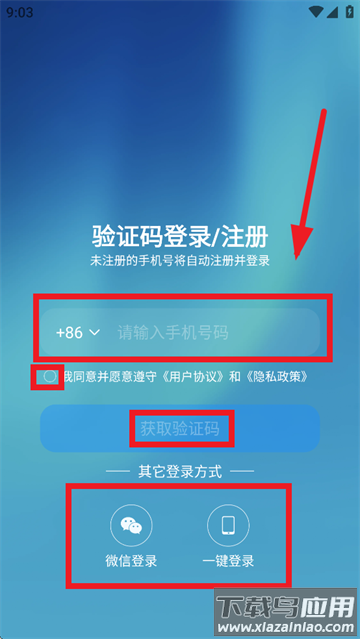 四维战略APP