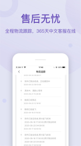 FragranceNet官方版app
