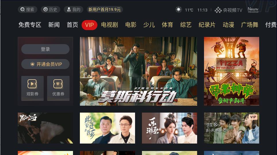 cctvapp׿v6.1.0