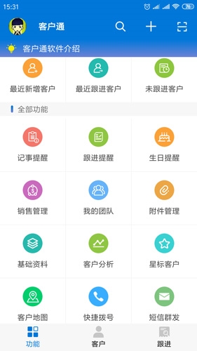 客户通app21