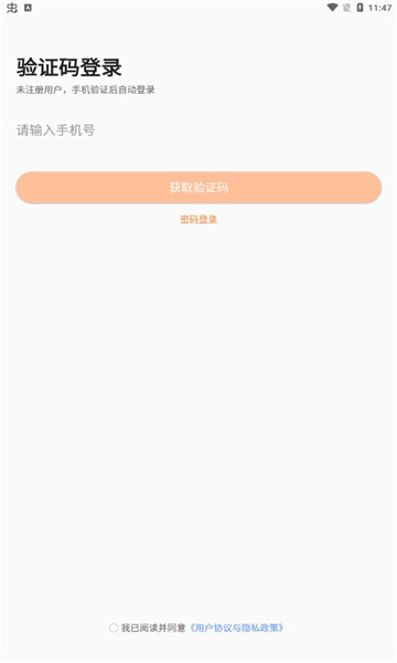 强基四川手机版
