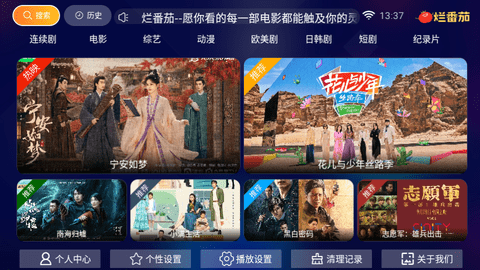 烂番茄影视高清免费版