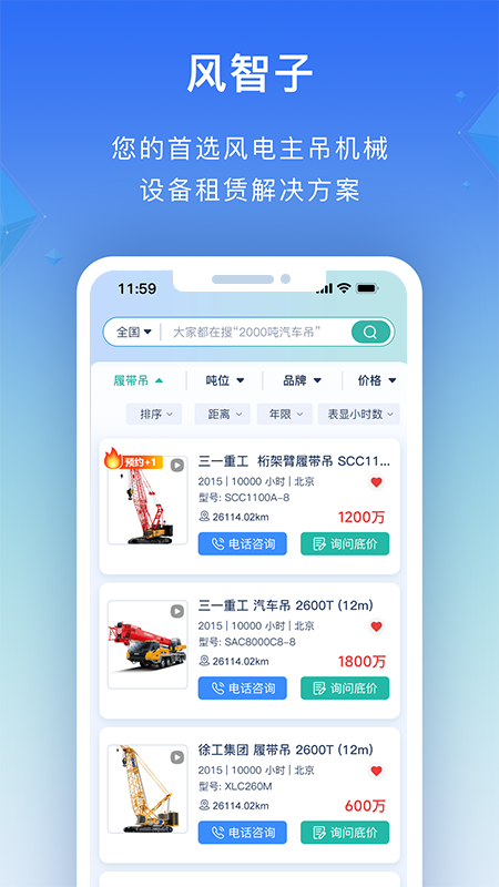 风智子