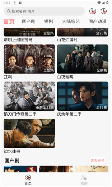 快映视频 v1.0.2安卓版下载